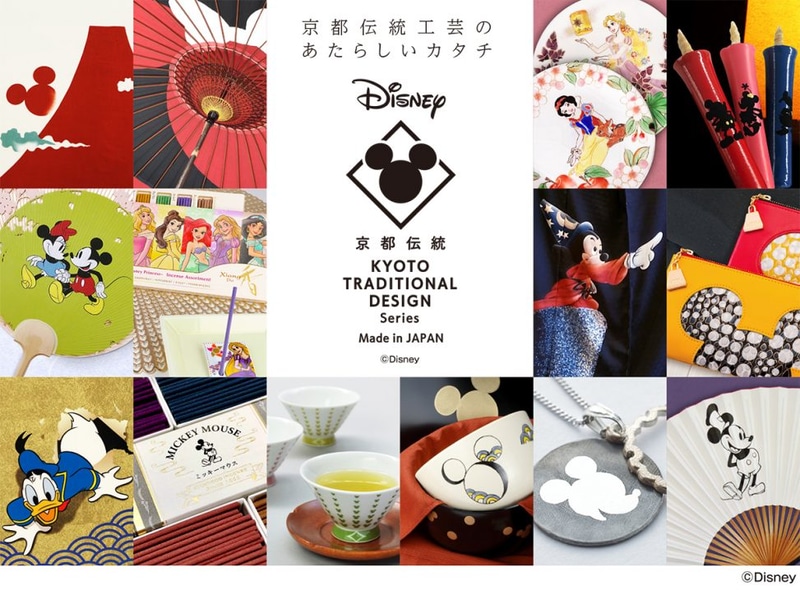 MOCADオンラインショップに「ディズニー/伝統工芸シリーズ」を発売する