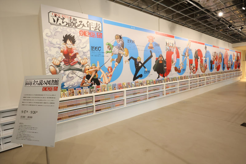 100巻立ち読み図書館