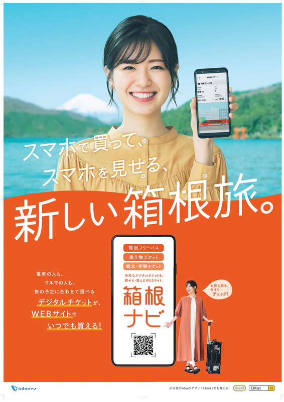 全13種類のデジタルチケットがブラウザ上で購入可能に