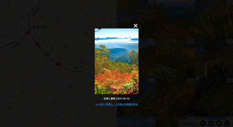 リンク先でより大きな写真や詳細な行程を確認できる