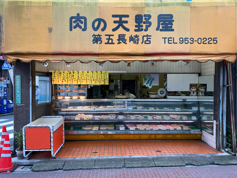 天野屋精肉店