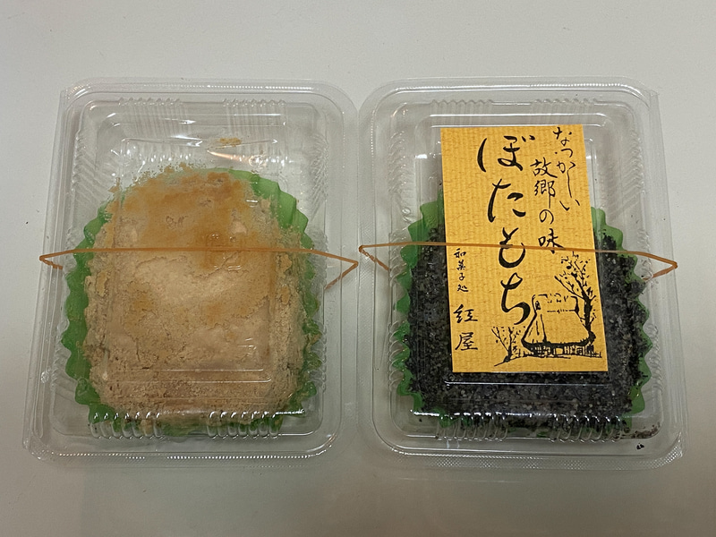 きな粉と黒ゴマのぼたもち。こしあんが入ったぼたもちは、甘さ控えめ