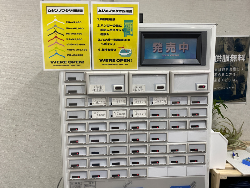 こちらの券売機で購入