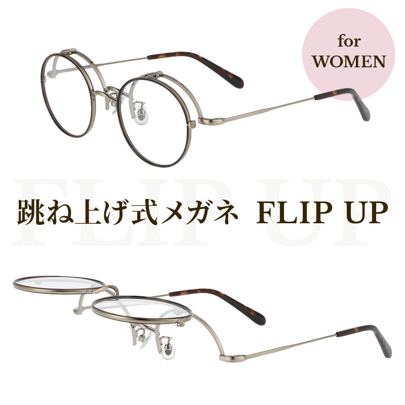 かけはずしせずに焦点が切り替えられる