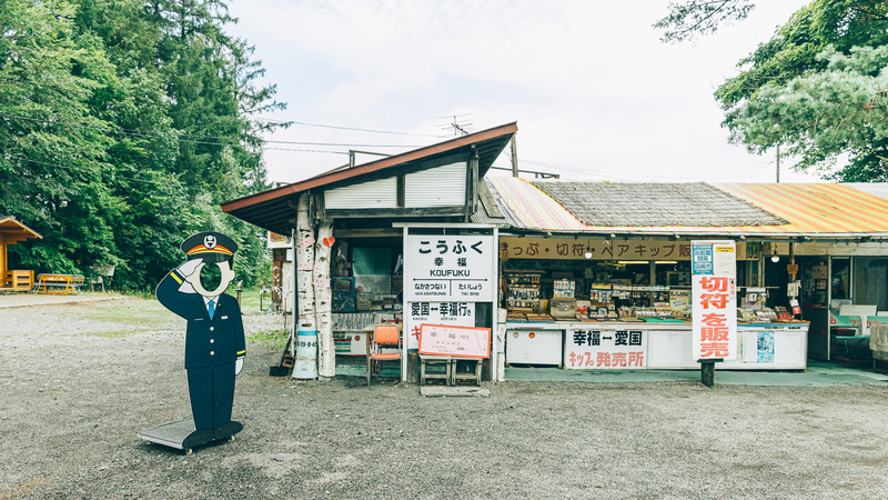 幸福駅で待っていたのは、旧国鉄・広尾線のオレンジの車両。訪れた旅行者の名刺が大量に貼り付けられた旧駅舎はインパクト大