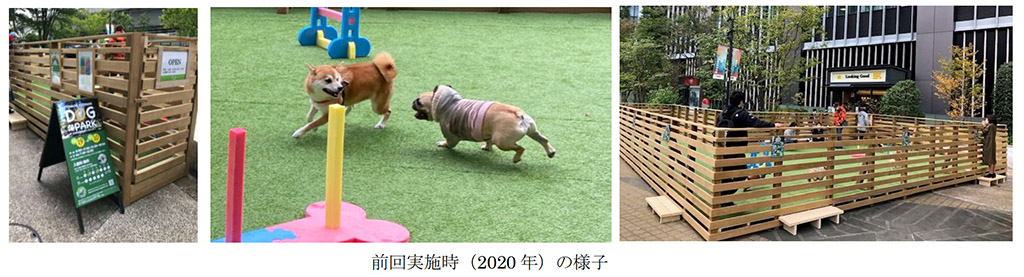 大手町フィナンシャルシティグランキューブ内に「大手町リバーサイド・ドッグパーク」。10月1日～11月30日開設