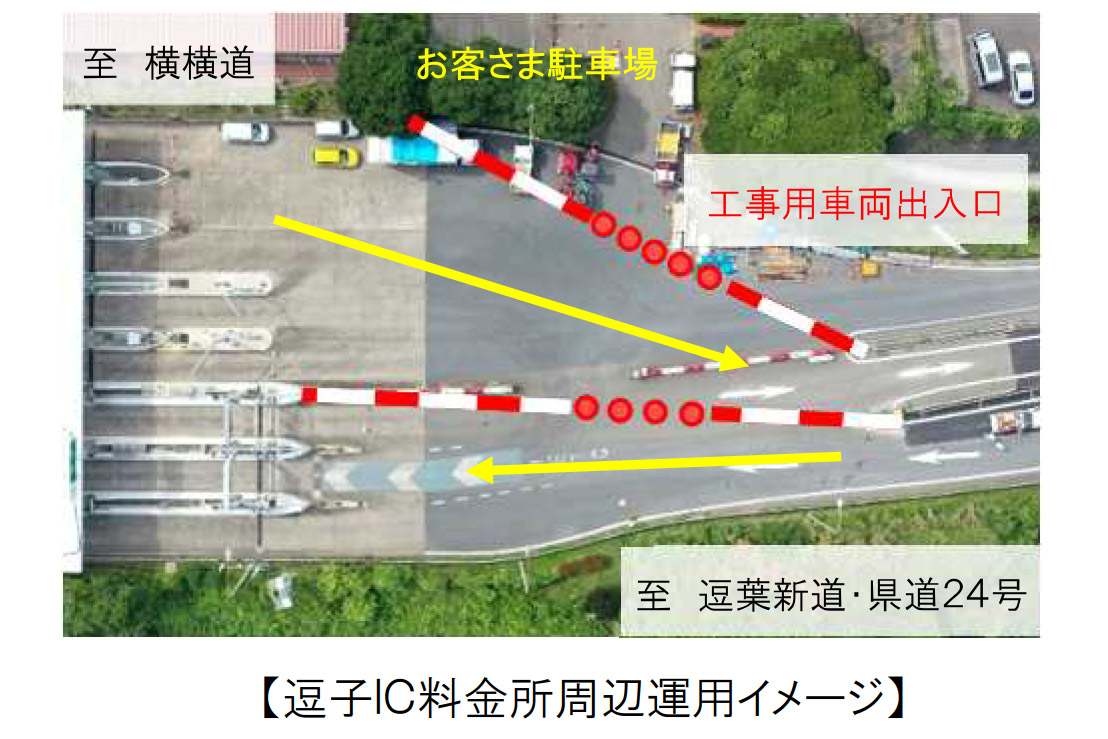 逗子IC料金所の周辺運用イメージ