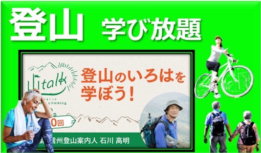 カテゴリごとに毎月新たな講座をアップデートする
