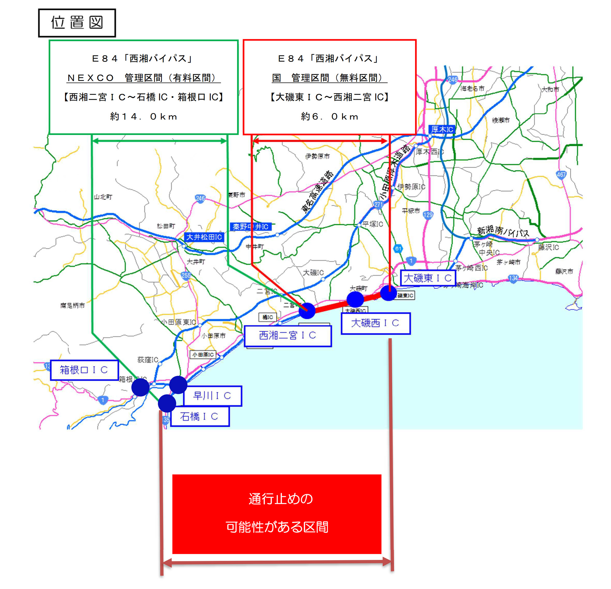 西湘バイパスの通行止めの可能性がある区間