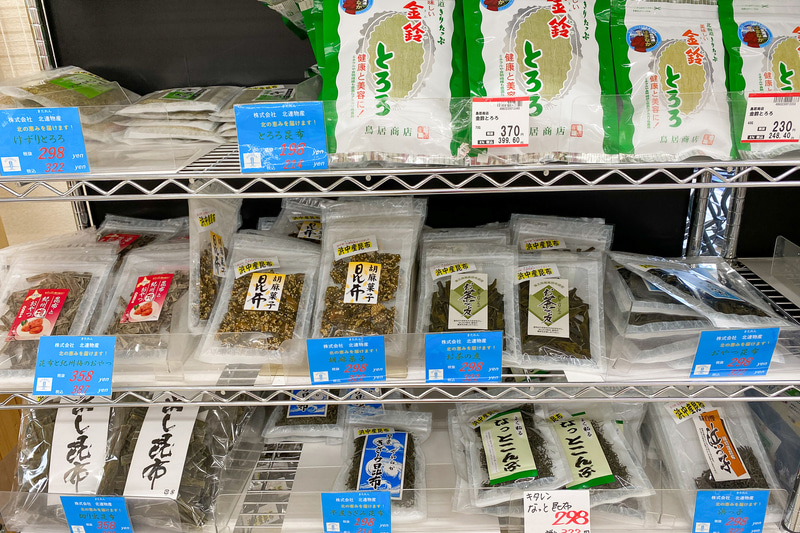 地元スーパーにはたくさんの昆布加工品。お土産でいろいろ買ってきました