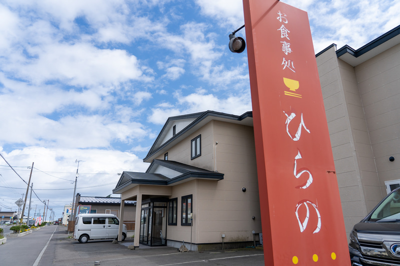 地元の仲買さんから毎日新鮮なネタを仕入れているという「食事処ひらの」