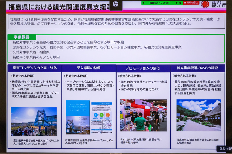 観光庁は、滞在コンテンツの充実・強化、受入環境の整備、プロモーションの強化、観光復興促進のための調査を推進していく