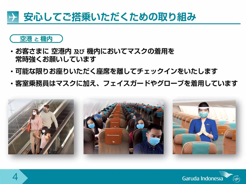 コロナ禍における取り組み