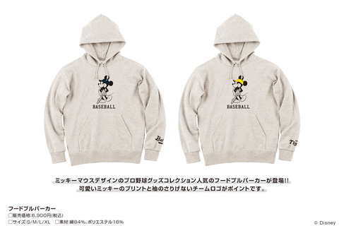 ミッキーマウスデザインのプロ野球12球団グッズ。ロングTシャツ 