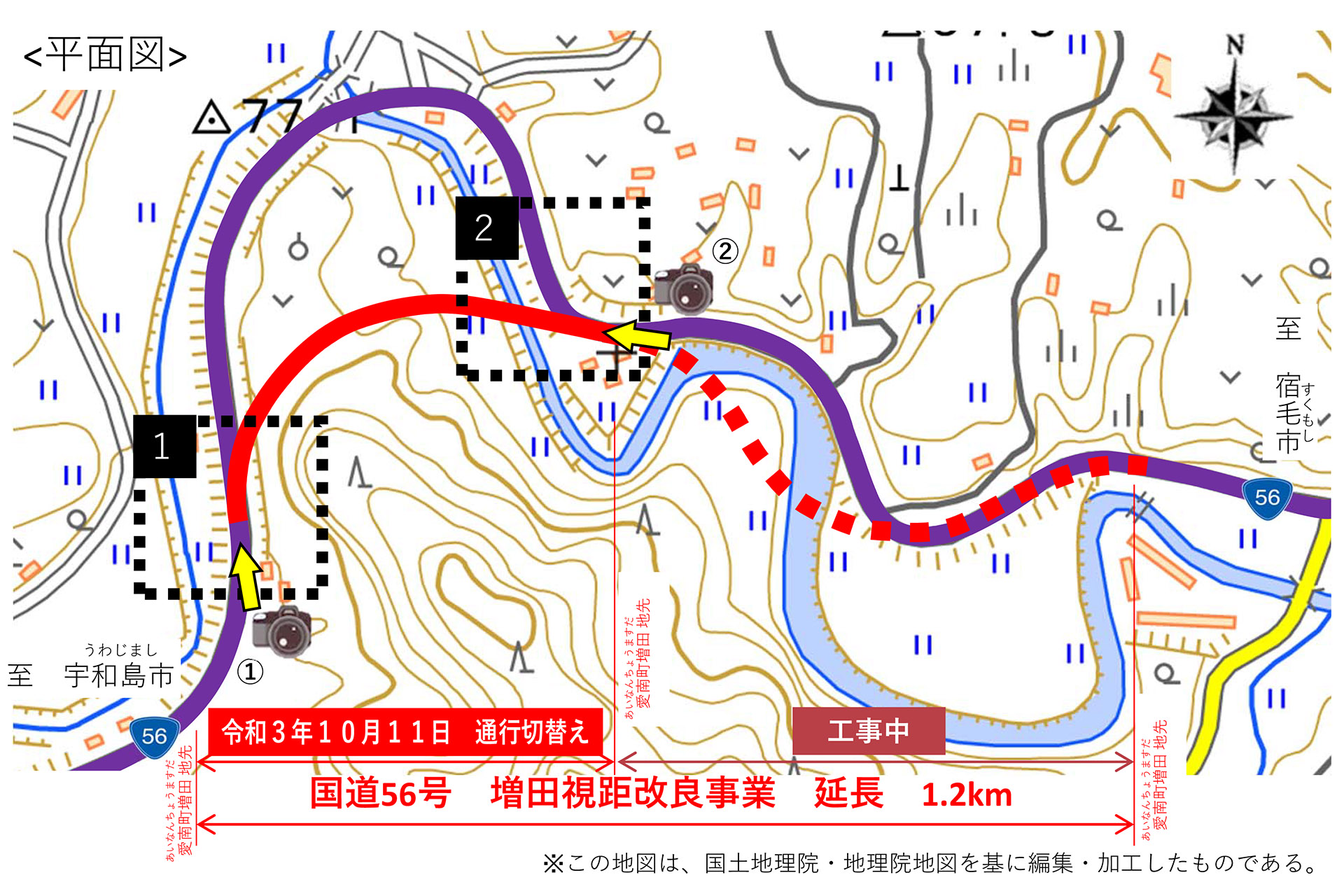 愛媛県愛南町内の国道56号の一部バイパスが完成。10月11日16時に交通切り替え実施