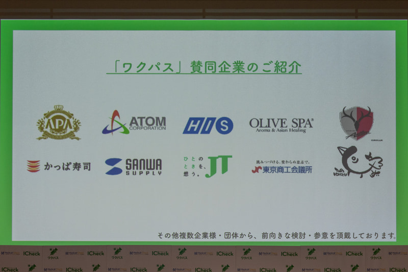 ICheck株式会社 取締役 山口慶剛氏