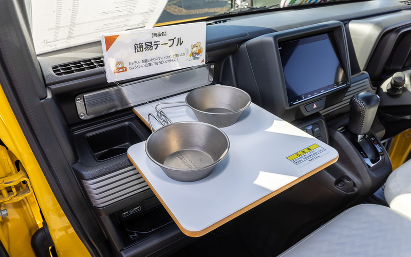 助手席前に装着できる「簡易テーブル」（1万4300円）