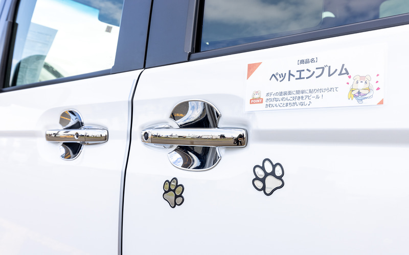 わんこの肉球をモチーフにした加飾アイテムのペットエンブレムも用意されている