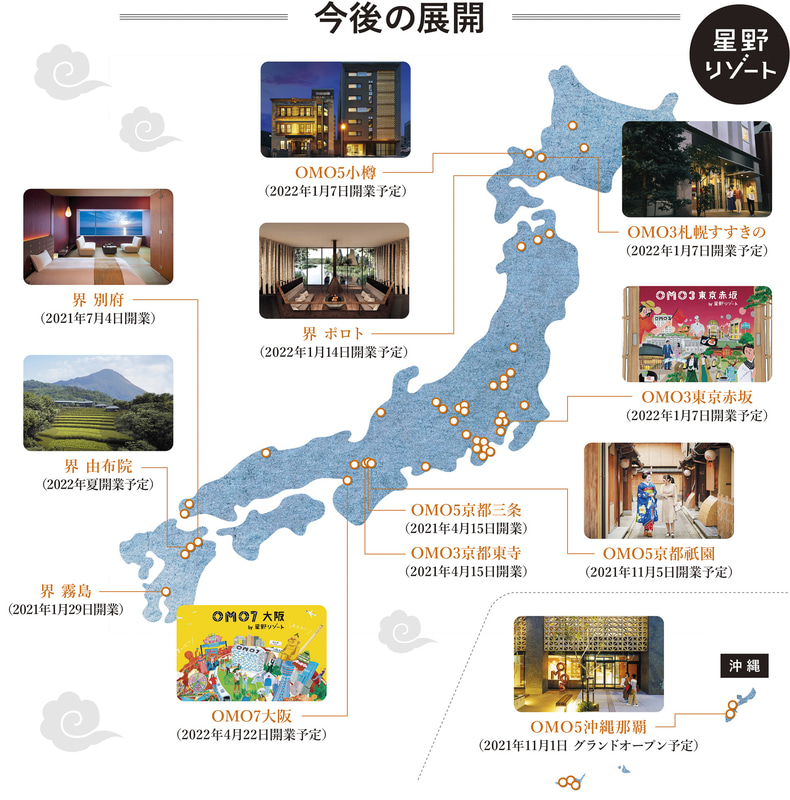 星野リゾートが今後開業する8施設を発表