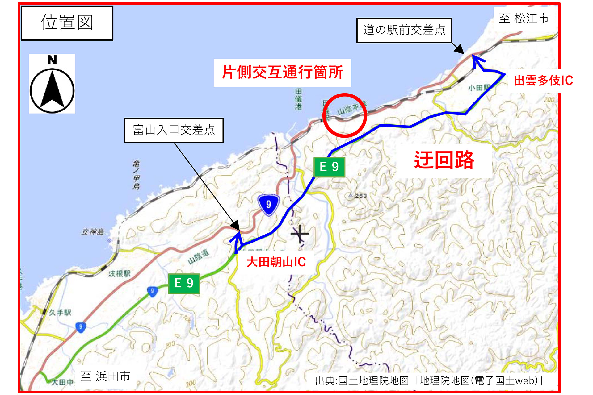 8月18日から通行止めが続いている国道9号 道の駅前交差点（出雲市多伎町）～富山入口交差点（大田市朝山町）の通行止めを10月18日6時に解除