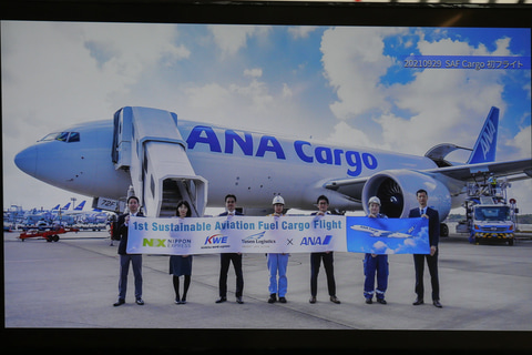 Ana 代替航空燃料の取り組みを説明 貨物便や出張でもco2削減目指す トラベル Watch