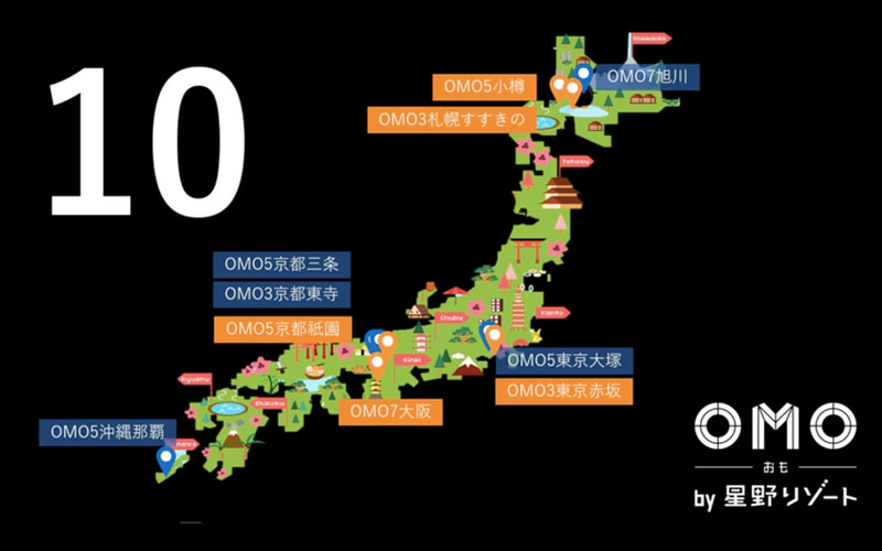 「OMO by 星野リゾート」は2022年4月までに全国10施設に拡大