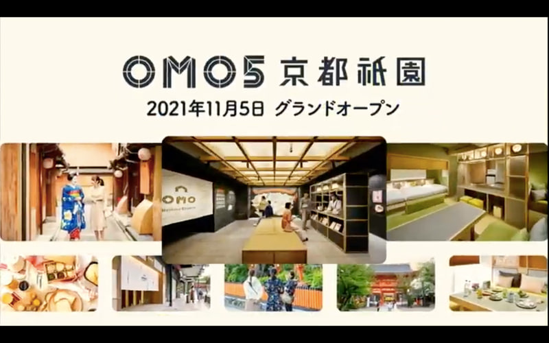 11月5日に開業する「OMO5 京都祇園 by 星野リゾート」は八坂神社の目の前の好立地