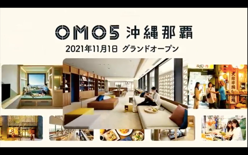 開業延期となっていた「OMO5 沖縄那覇 by 星野リゾート」は11月1日にオープン