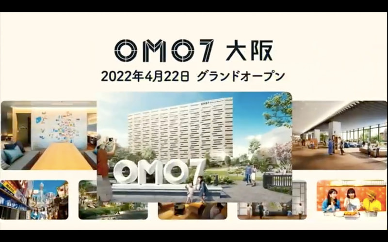 「OMO7 大阪 by 星野リゾート」は新世界エリアに隣接する場所での開業となる