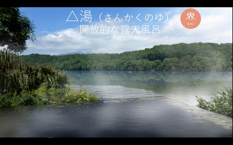 全国でもめずらしい「モール温泉」は開放的なインフィニティ温泉仕様