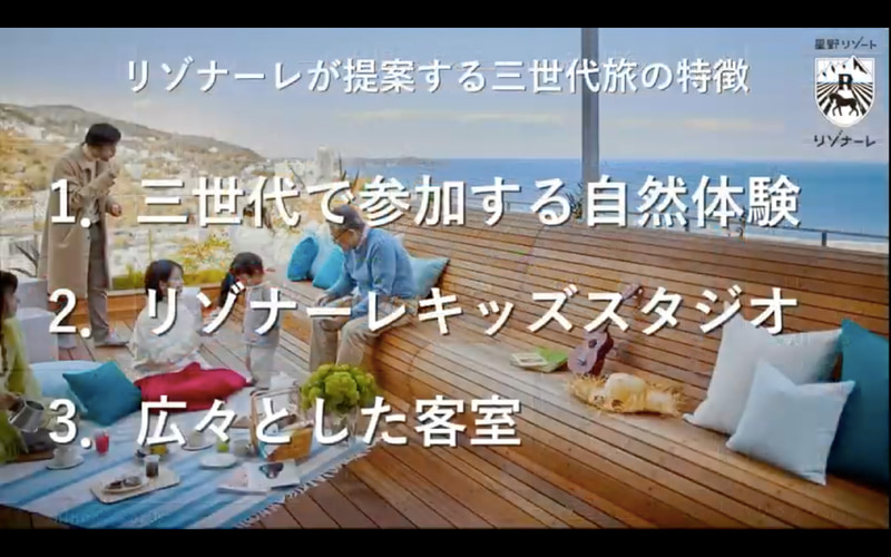 リゾナーレが提案する3世代旅の特徴