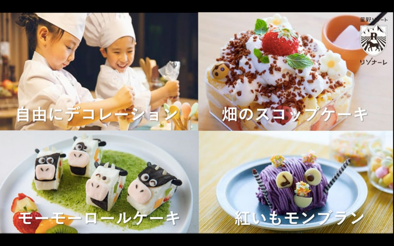 地域の特性がでたスイーツづくりもキッズスタジオで体験できる