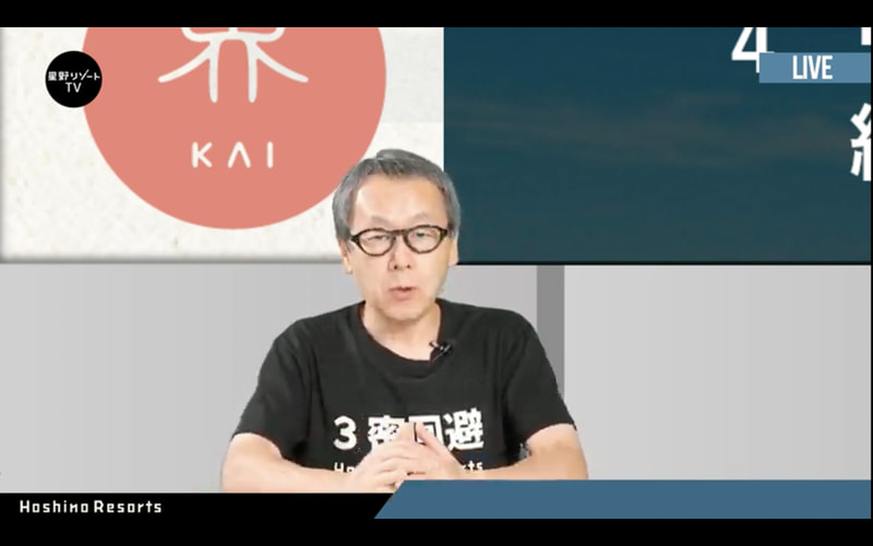 星野リゾート代表星野佳路氏が2022年の観光予測や「Go To 2.0」事業に関して提言