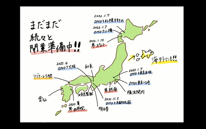「旅はこころのワクチン」を合言葉に新情報を随時届けてくれるとのこと