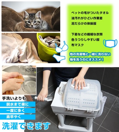他の洗濯物と一緒に洗わないものを洗える