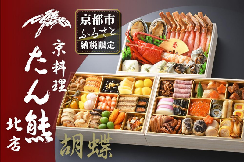 京料理 たん熊北店