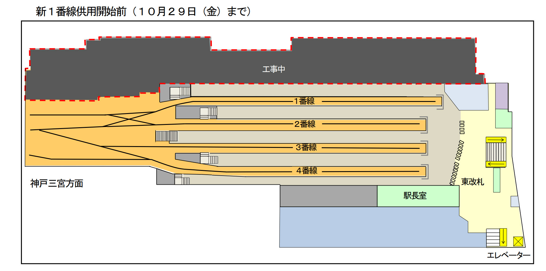 2021年10月29日までの駅構内