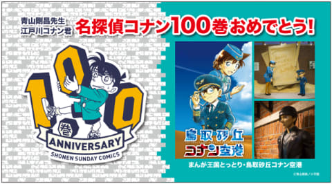 最安値，安い 名探偵コナン Twitterフォロー達成記念 100個限定 当選品 缶