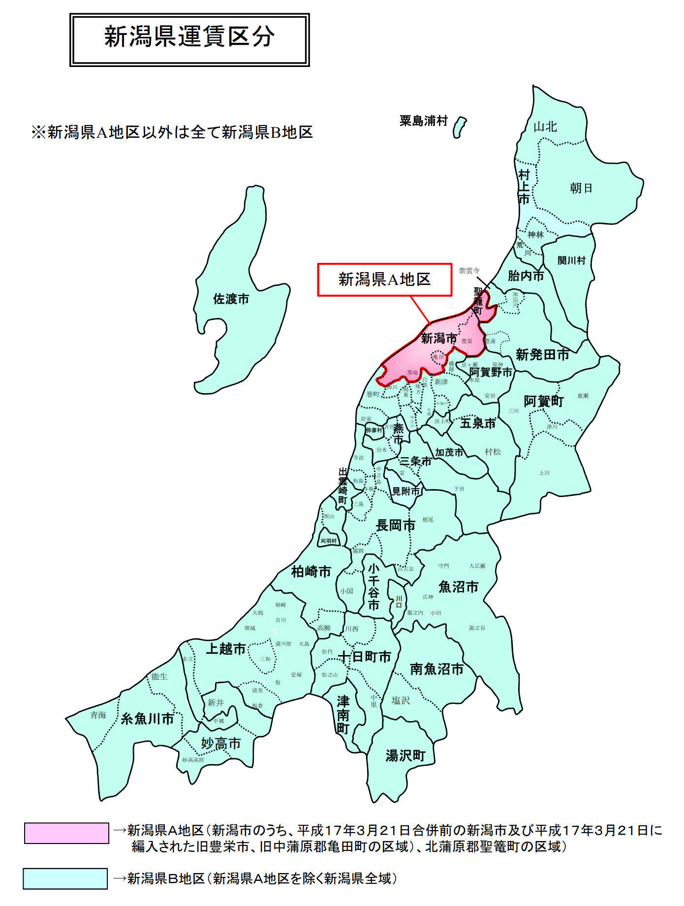 新潟県のタクシー運賃区分