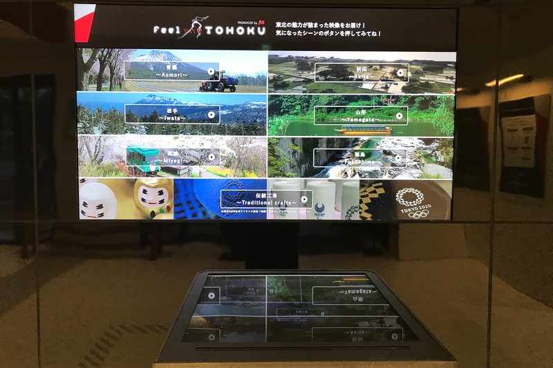 空中に浮かび非接触で東北の観光情報が得られるデジタルディスプレイのコーナー