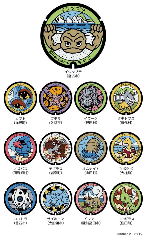 岩手県沿岸の13市町村に登場した「いわタイプ」のポケモン