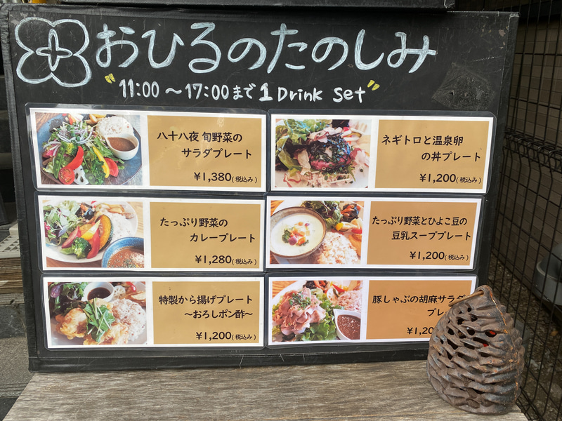 天井が高くて開放感のある「八十八夜」