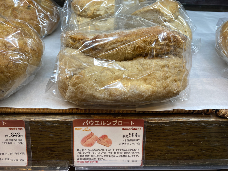 ドイツパン、バウエルンブロートハーフサイズ（270円）