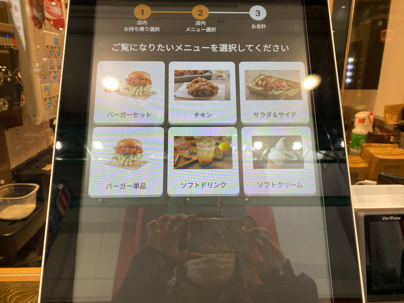 注文はタッチパネルで