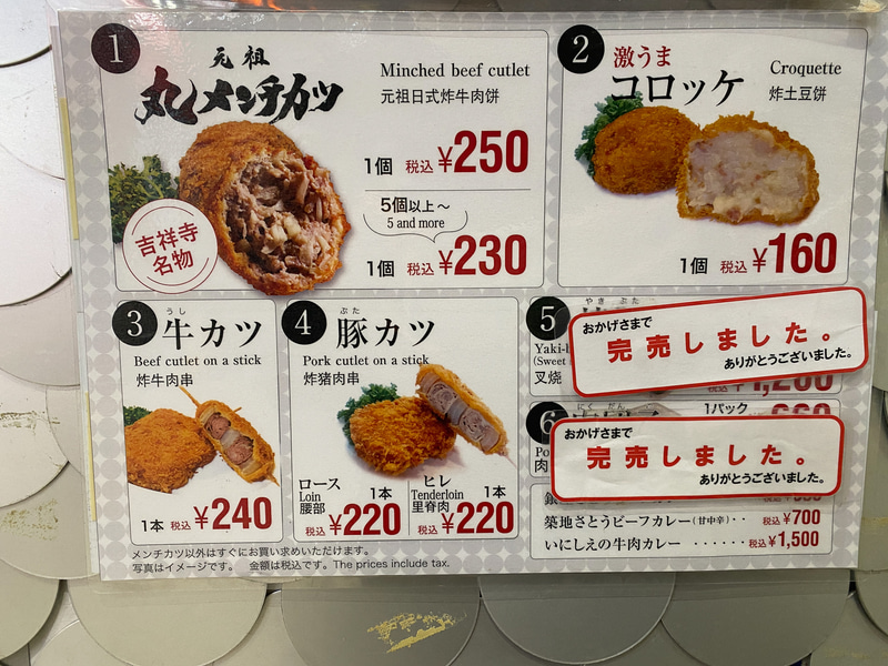 国産黒毛和牛専門店「吉祥寺さとう」