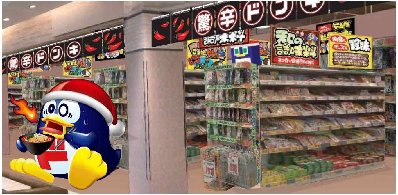 「驚辛ドンキ」