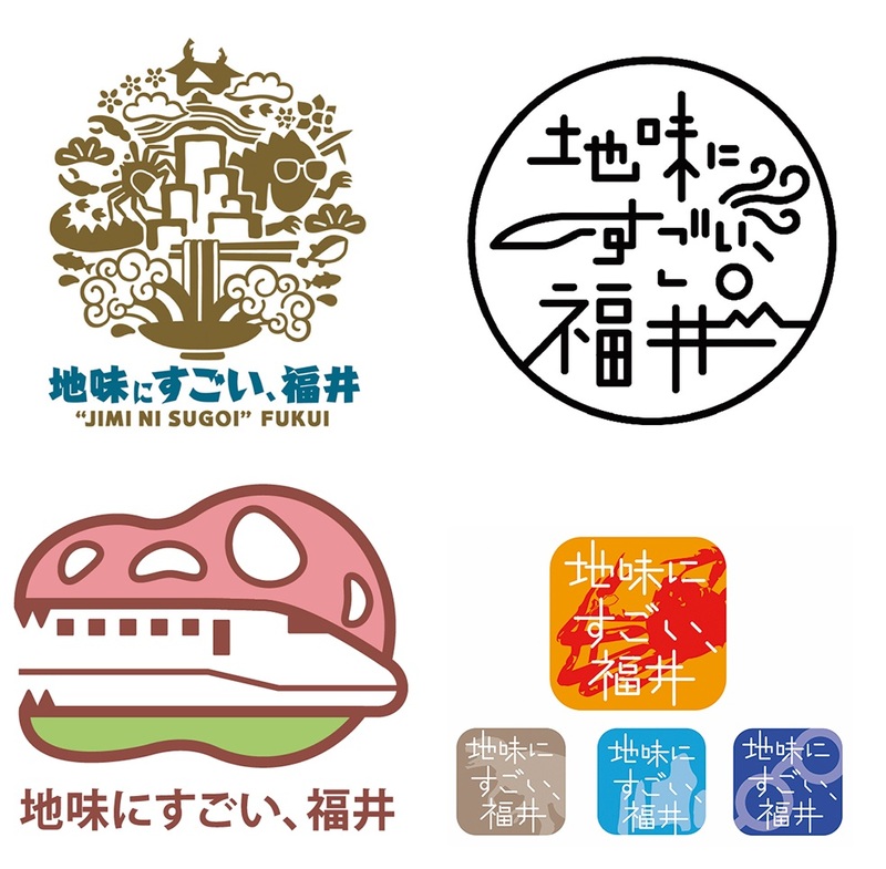 福井県は北陸新幹線 福井・敦賀開業に向けてロゴマーク最終候補への意見を募集している