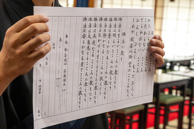 文字数の少ない「般若心経のこころ」も用意されている。こちらは約30分～1時間