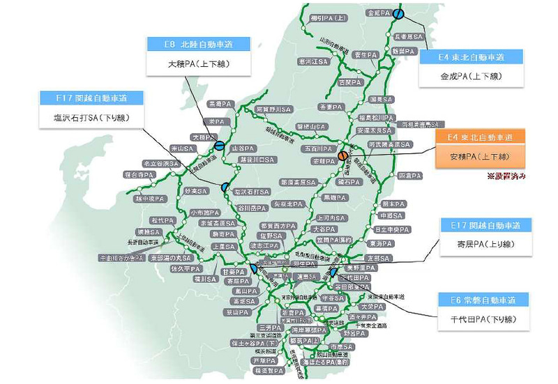 SA/PAのシャワー室設置箇所