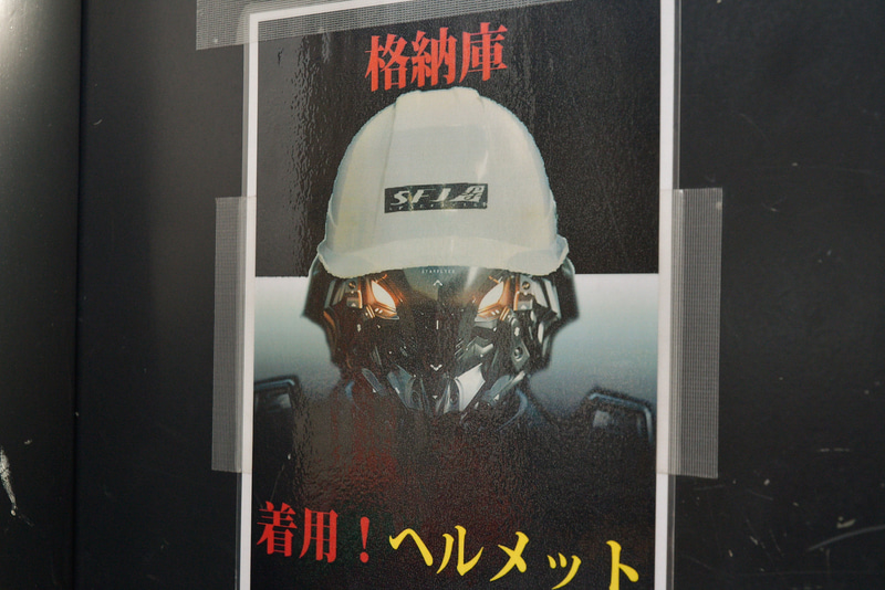 メンテナンスセンターの扉にはスターフライヤーマンが安全を啓蒙